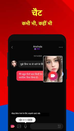 RealU-लाइव वीडियो चैट स्क्रीनशॉट 5