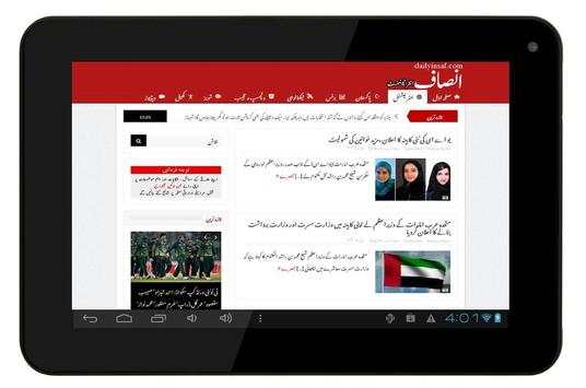 Daily Insaf Urdu News screenshot 4