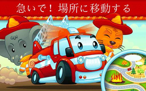 Marbel の消防車 - 子供のゲーム screenshot 2