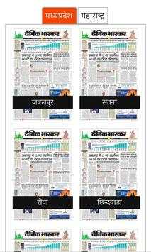 Dainik Bhaskar Epaper - Hindi News screenshot 2