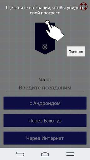 Морской Бой скриншот 3