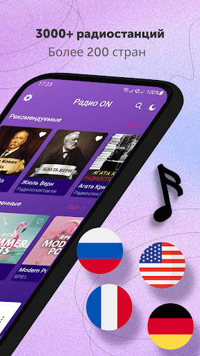 Радио ON – радио и аудиокниги скриншот 2