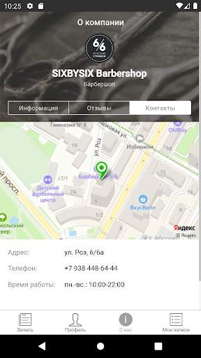 Барбершоп 6/6 (SIXBYSIX) screenshot 5