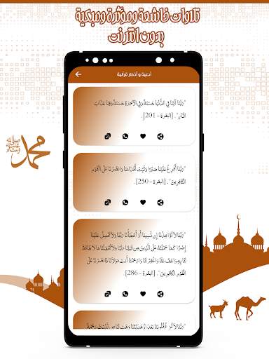 تلاوات مؤثرة ومبكية بدون نت screenshot 5