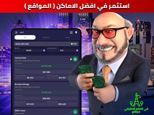 Landlord - Real Estate Trading 7 تصوير الشاشة