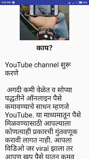 Earn online- paise kamva online पैसे कमवा ऑनलाईन स्क्रीनशॉट 3