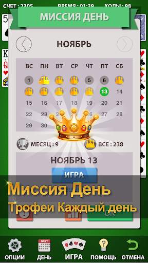 Пасьянс Косынка скриншот 6