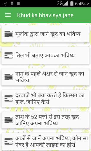 Khud Ka Bhavisya Jane screenshot 1