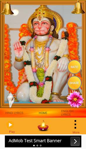 Hanuman Chalisa screenshot 6