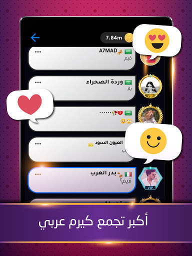 Carrom | كيرم - اللعبة العربية screenshot 8