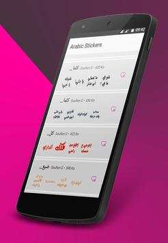 WAStickerApps - Arabic Stickers for WhatsApp screenshot 2
