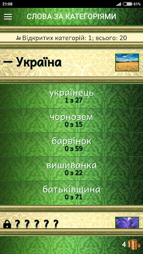Слова в слове скриншот 2
