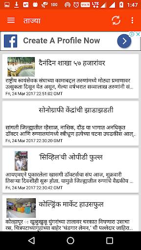 Marathi Batmya - News screenshot 2
