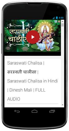 Gujarati Bhajan 2 تصوير الشاشة