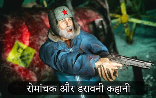 अंटार्कटिका 88: डरावना डरावना स्क्रीनशॉट 7