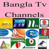 Bangla Tv Channels icon