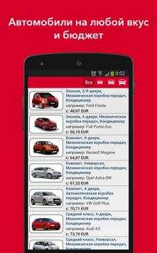 Avis скриншот 2