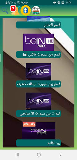 TOK tv screenshot 3