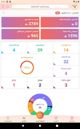 LPS 5 تصوير الشاشة
