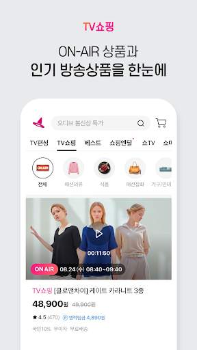 쇼핑엔티-새로운 쇼핑세상 screenshot 1