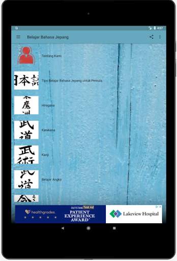 Belajar Bahasa Jepang скриншот 7