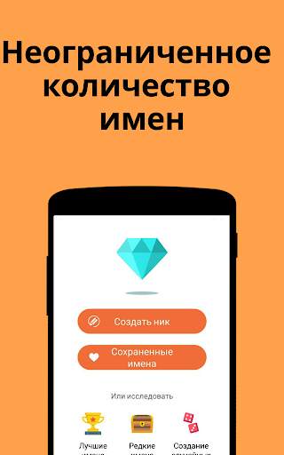 Ник Создатель: Nickfinder скриншот 8