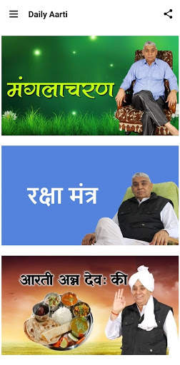 Daily Aarti by Sant Rampal Ji screenshot 3
