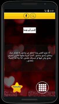 خاص للمتزوجـين فقط 3 تصوير الشاشة