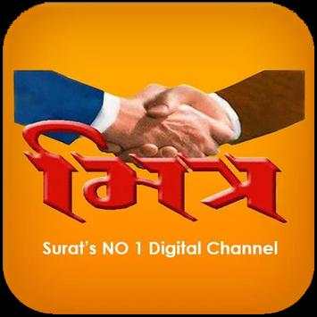 MITRA CHANNEL SURAT screenshot 1