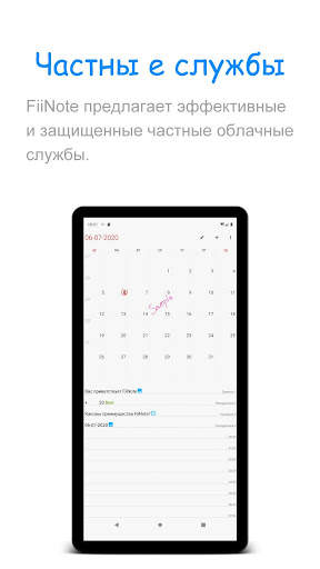 FiiNote, Быстрые заметки скриншот 5