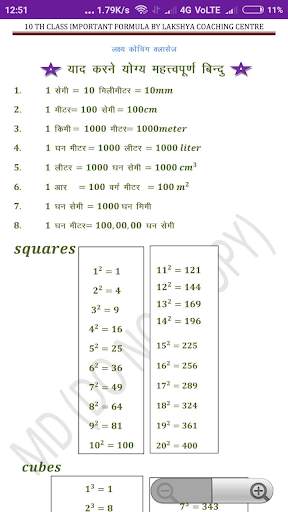 10th Class Maths Important Formula in Hindi screenshot 3