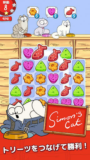 Simon’s Cat - Crunch Time! screenshot 1