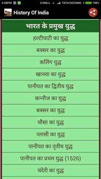 History Of India screenshot 5