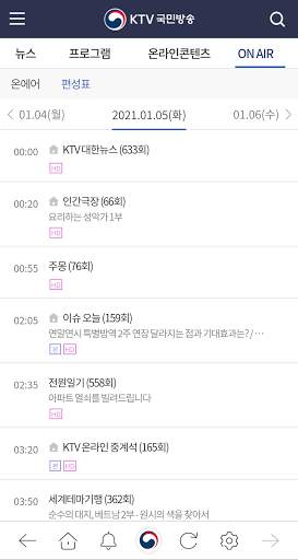 KTV 국민방송 screenshot 8