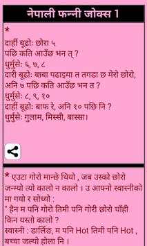 Nepali Jokes скриншот 2