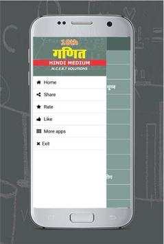 Maths Class10 NCERT Solution स्क्रीनशॉट 3