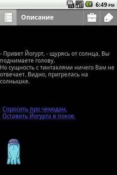 Quest Player скриншот 2