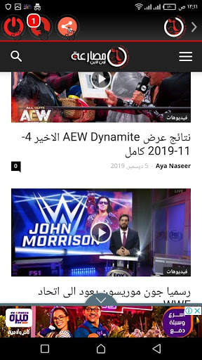 مصارعة اون لاين screenshot 3