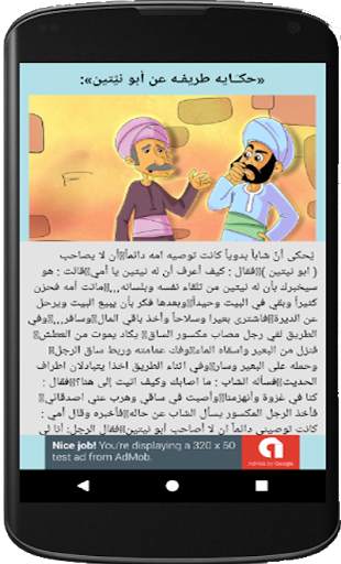 Funny stories without Net screenshot 4