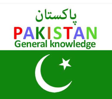 General knowledge of pakistan screenshot 1