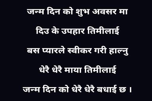 Nepali Status screenshot 8