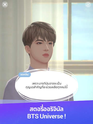 BTS Universe Story screenshot 9