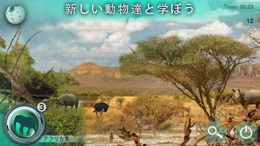 隠れている動物 - アイテム探し無料 日本語。探し物ゲーム screenshot 1