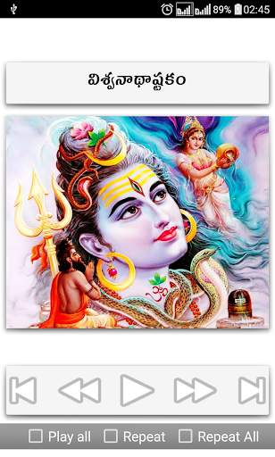 Shiva Ratri Songs Telugu screenshot 23