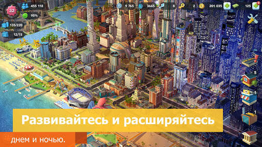 SimCity BuildIt скриншот 4