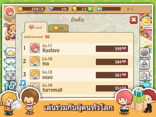 แฮปปี้มอลล์สตอรี่ screenshot 11