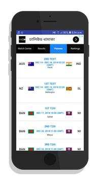 Cricket GURU- Live score screenshot 5