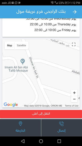 Anabede - انا بدي 3 تصوير الشاشة