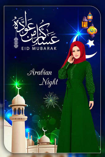 Eid Photo Frame 2021 : Eid Mubarak Photo Frame 1 تصوير الشاشة