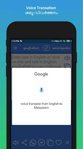 English Malayalam Translator screenshot 4